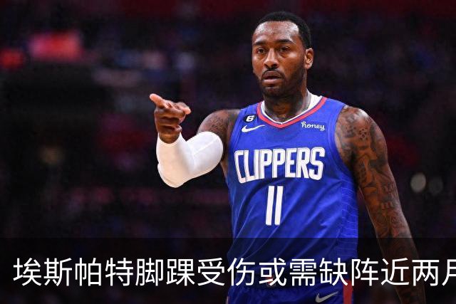 埃斯帕特脚踝受伤或需缺阵近两月，巴萨阵容面临严峻考验